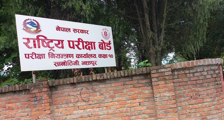 एसईई नतिजा प्रकाशनबारे परीक्षा बोर्डको बैठक जारी, यसरी हेर्न सकिन्छ नतिजा