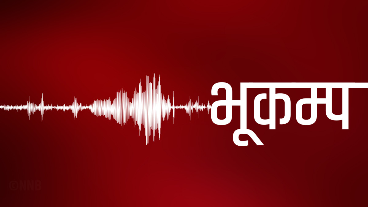 बैतडीमा १२ मिनेट फरकमा दुईपटक भूकम्प, स्थानीयहरु घर बाहिर निस्किए