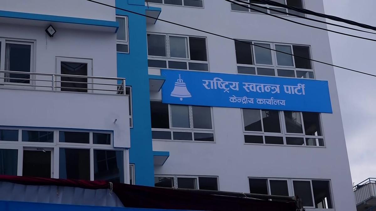 रास्वपा केन्द्रीय समिति बैठक बस्दै
