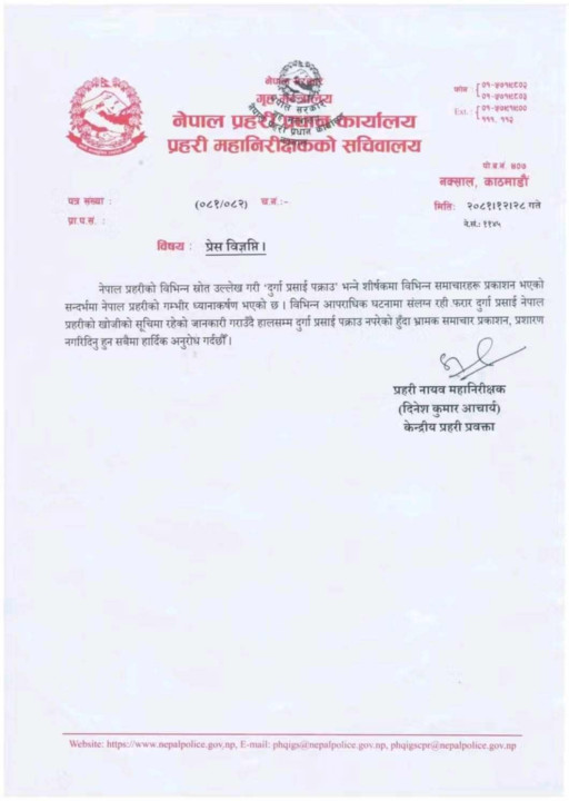 क्षमायाचनासहित भूल सुधार*