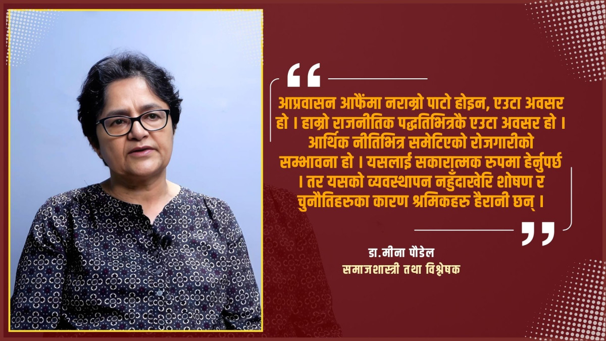 भारतमा लाखौं नेपाली श्रमिक छन् तर राज्यले चिन्दैन: डा.मीना पौडेल
