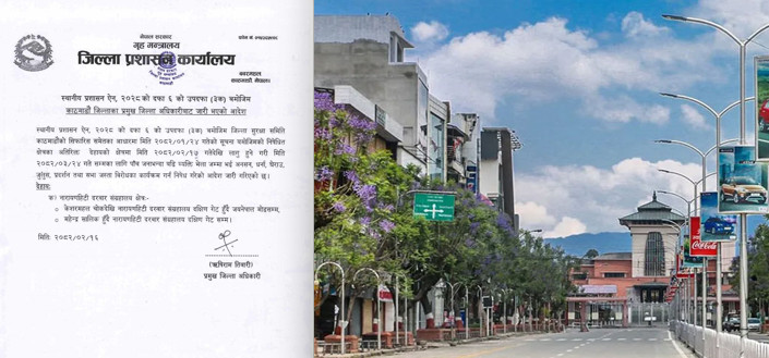 नारायणहिटी दरबार क्षेत्रलाई निषेधित क्षेत्र घोषणा, राजावादीले के गर्लान्?