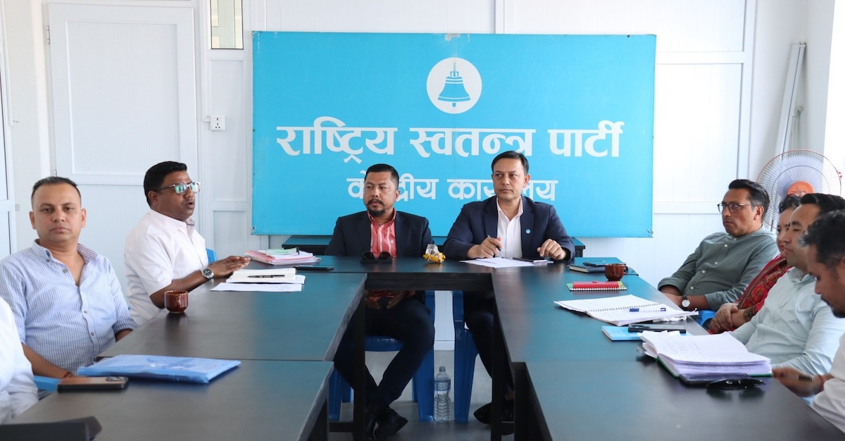 रास्वपाले बृहत् नीति सम्मेलन आयोजना गर्ने
