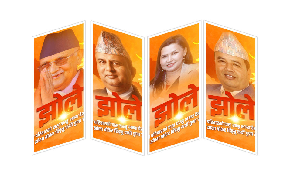 एमालेको 'म झोले हो' अभियान, शंकर पोखरेलले बताए झोलामा के के छ ?