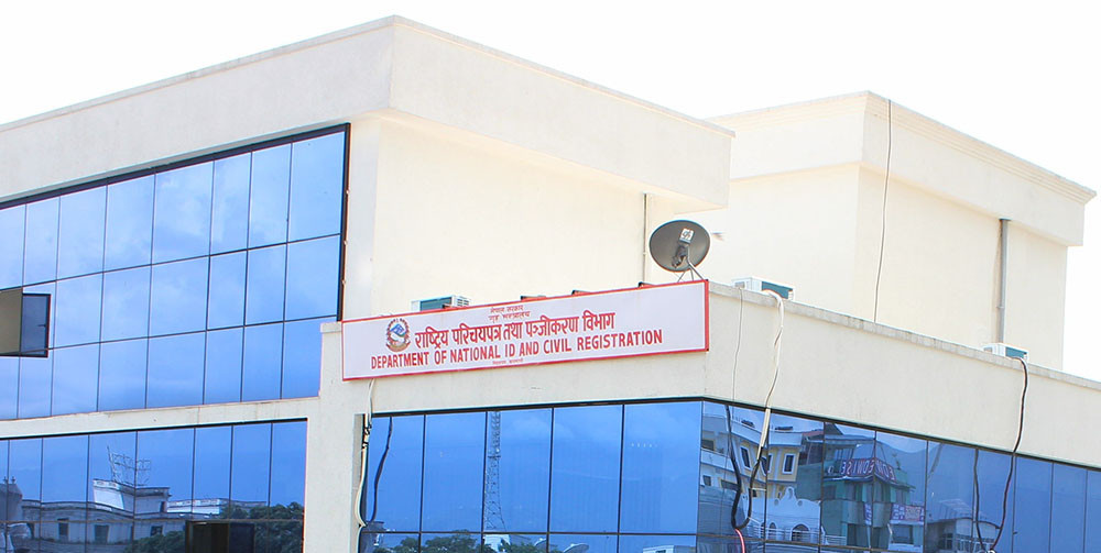 राष्ट्रिय परिचयपत्रसम्बन्धी सेवा आंशिक रूपमा अवरुद्ध