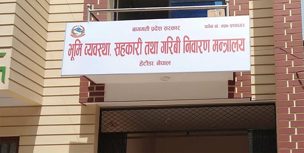 समस्याग्रस्त घोषित सहकारीका ऋणीलाई भदौ मसान्तभित्र ऋण तिर्न समय