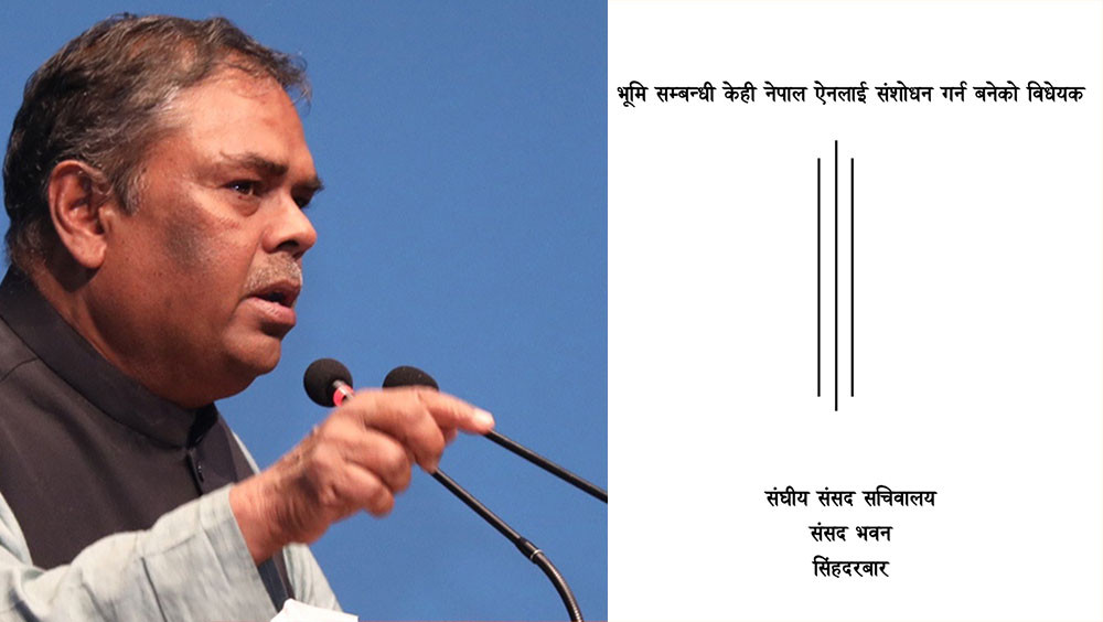 भूमि विधेयकमा जसपा नेपालको १० बुँदे संशोधन