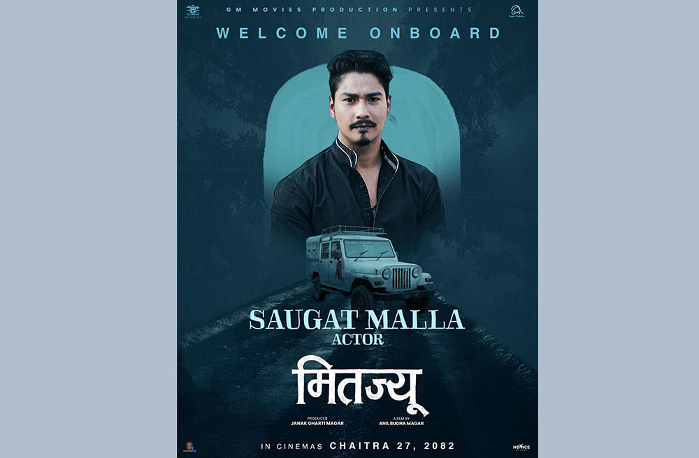 फिल्म 'मितज्यू' मा सौगात मल्लको इन्ट्री