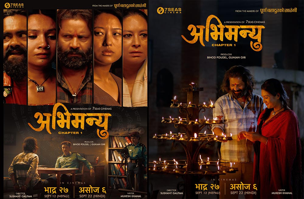 फिल्म 'अभिमन्यु : च्याप्टर १' का दुईवटा पोस्टर सार्वजनिक