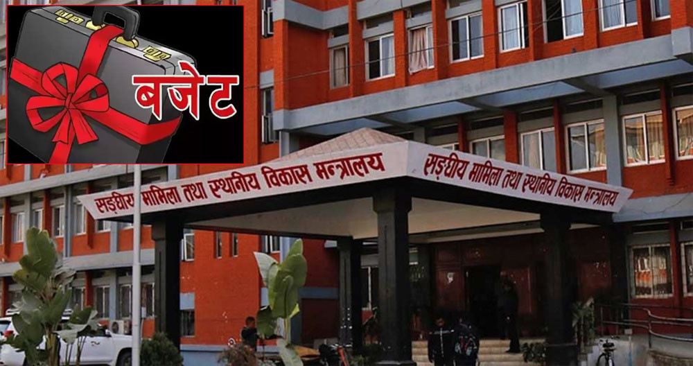 यी हुन् अहिलेसम्म बजेटको विवरण नबुझाउने ९३ स्थानीय तह