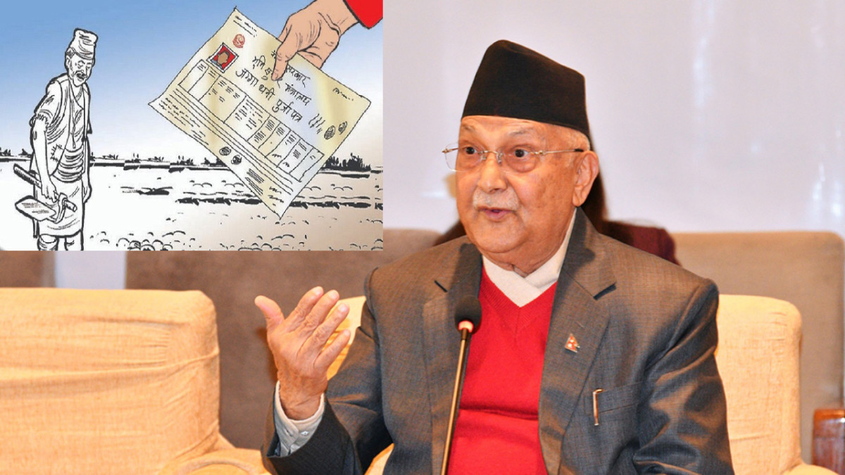 सबै भूमीहिनलाई लालपूर्जा दिलाएर इतिहास रच्न प्रधानमन्त्री ओलीको आग्रह