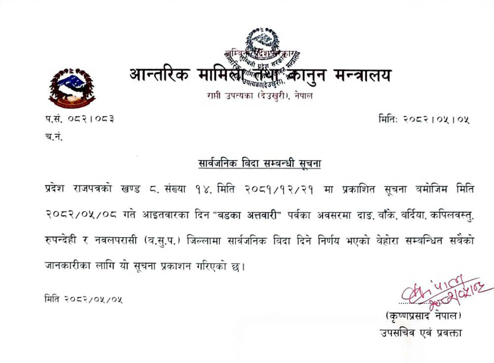 Lumbini1755796954.jpg